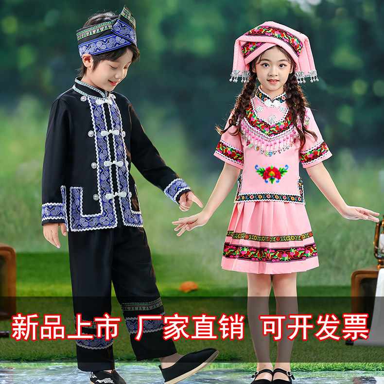 三月三壮族小学生民族舞蹈演出服