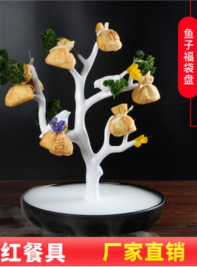 干冰冒烟树形火锅餐具网红三不牛腩米捞同款鱼子福袋创意个性盘