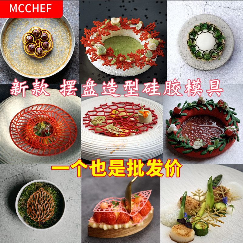 树叶MC硅胶装饰摆盘工厂直销