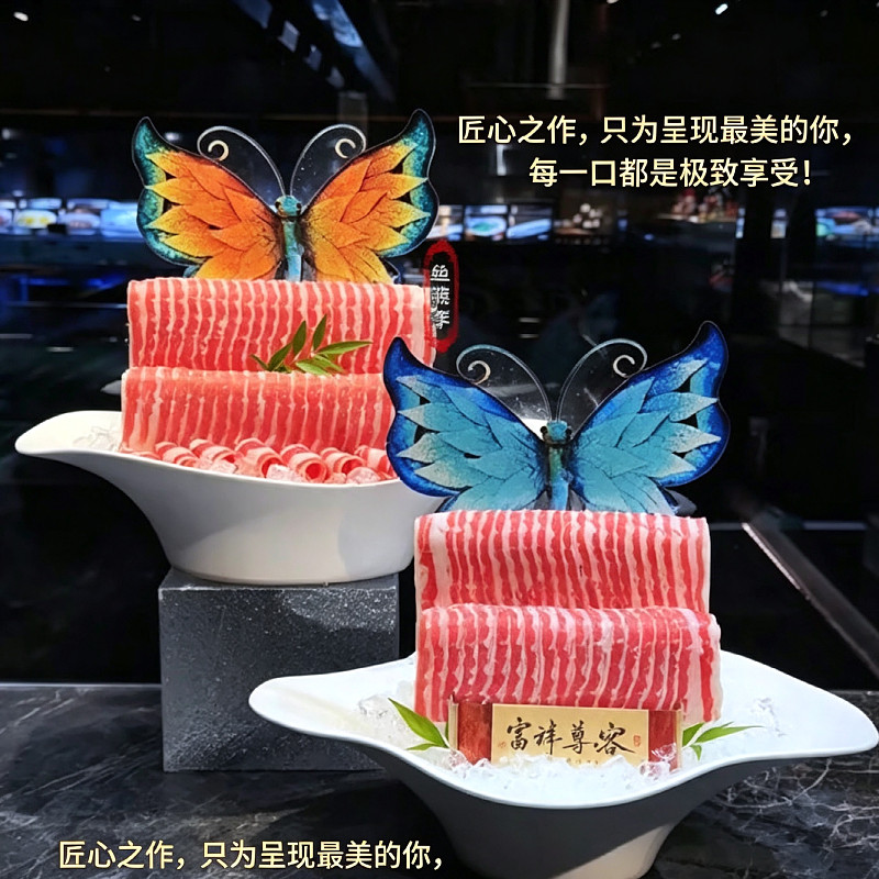 刺身姿造陶瓷摆件背景装饰鱼雕摆肉牛肉姿造打边炉和牛蝴蝶背景盘