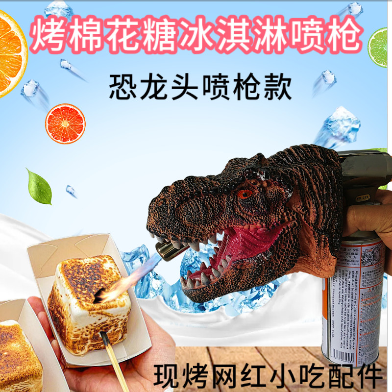 烤棉花糖冰淇淋喷枪网红小吃制作工具现烤夹心雪糕恐龙头喷火器