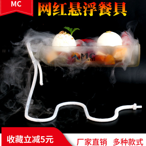 网红干冰餐具冒烟火锅店烤肉创意