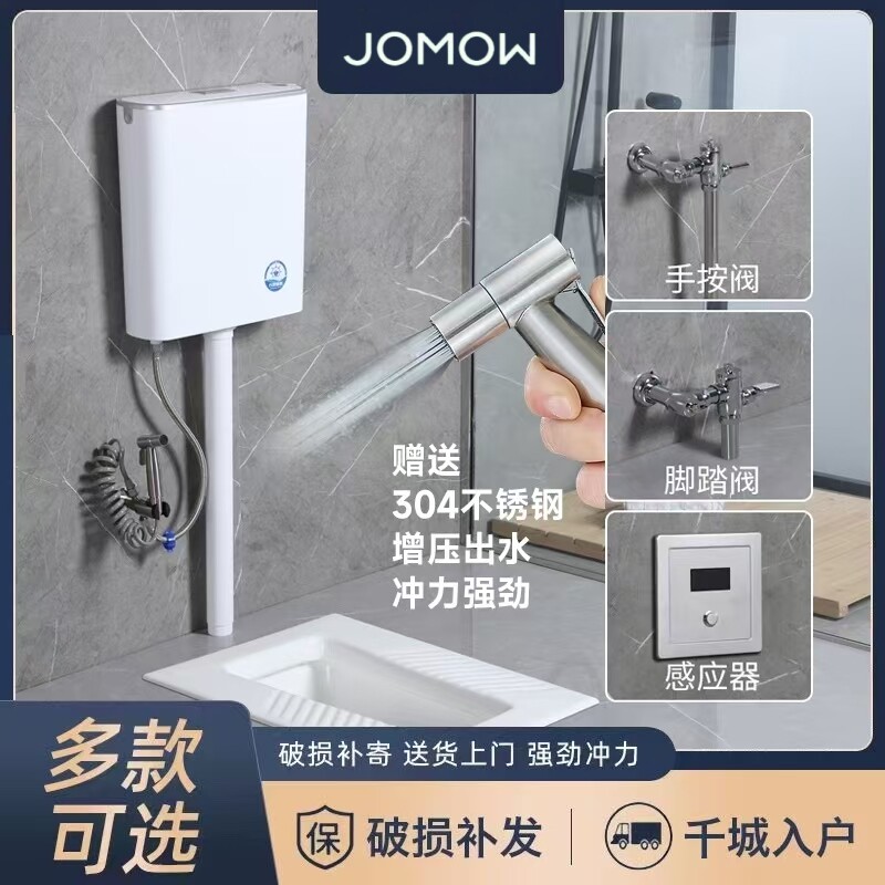 JOMOW陶瓷蹲便器水箱套装防臭