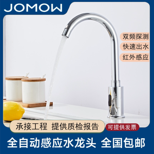 全铜医用感应水龙头水槽适用