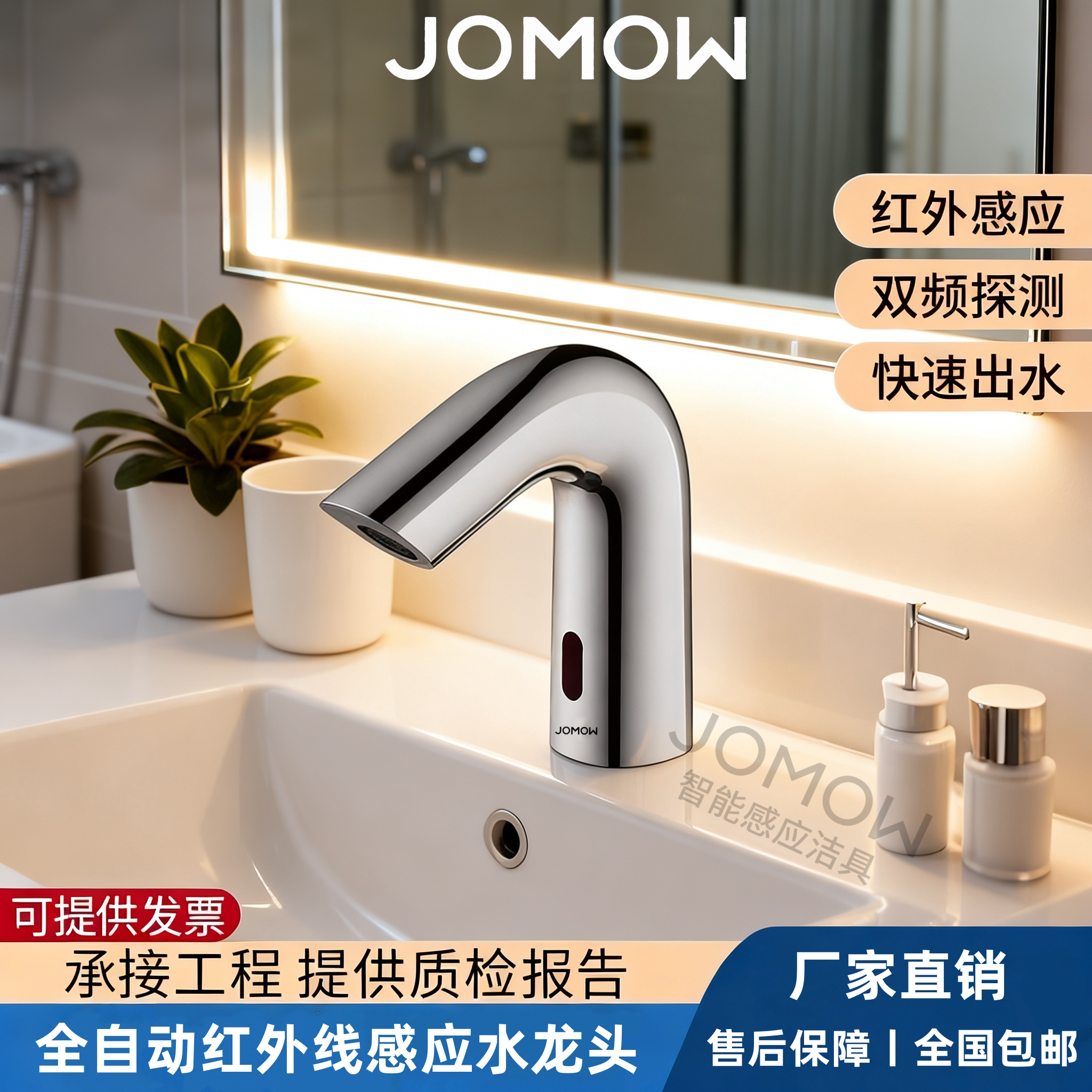 适配箭牌感应水龙头AG4316单冷
