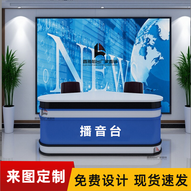 儿童台小主持人演播室新闻