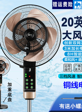 骆驼电风扇节能语音遥控大风扇落地扇家用宿舍音轻立式摇头电风扇