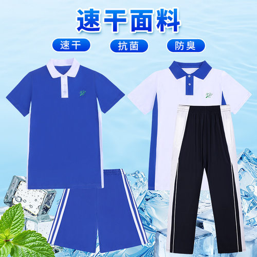 青春世界深圳校服中学初中高中生速干短袖短裤校服深圳市校服长裤