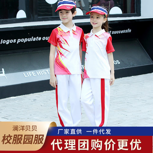 中学生校服夏装新款幼儿园园服小学生校服班服团体服套装潮代发