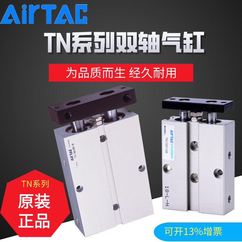 原装亚德客双轴气缸TN10X10X20X30X40X50X60X70X90X100S