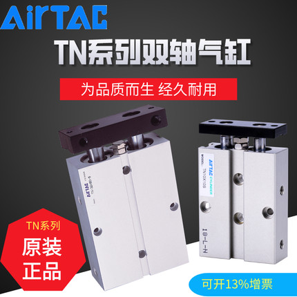 原装亚德客双轴气缸TN25X10X20X30X40X50X60X70X90X100X125X150S
