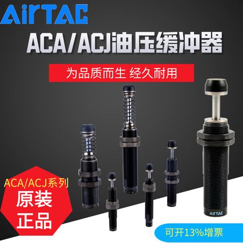 亚德客可调油压缓冲器
