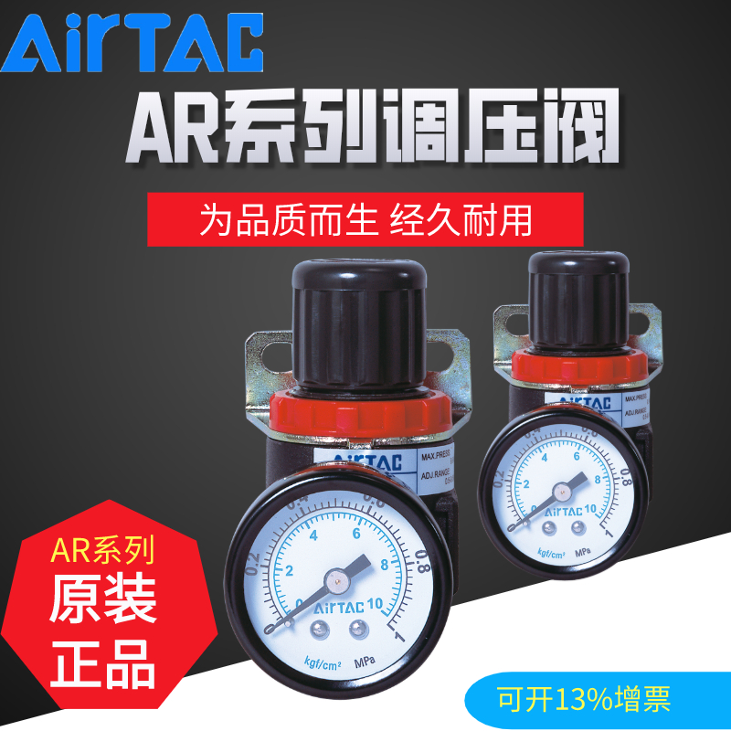 原装正品亚德客气源处理元件AR2000 AR1500 调压阀 减压阀