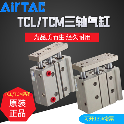 TCL12/TCM12X10X20X25X30X40X50X60X70X75-S原装亚德客三轴气缸