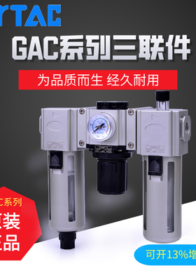 ZP亚德客三联件GAC400-10S GAC400-15S GAC600C-20S GAC600C-25SA