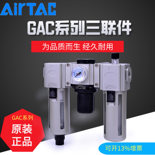 ZP亚德客三联件GAC400-10S GAC400-15S GAC600C-20S GAC600C-25SA