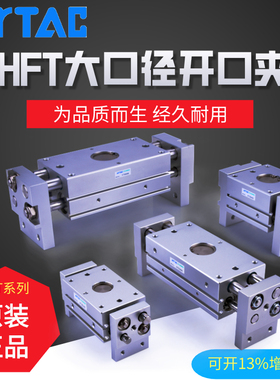 原装亚德客大口径开口夹HFT16X30S HFT16X40S HFT16X60S HFT16X80