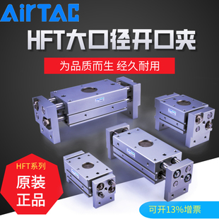 亚德客大口径开口夹HFT20X40S HFT20X60S HFT20X80S HFT20X100S