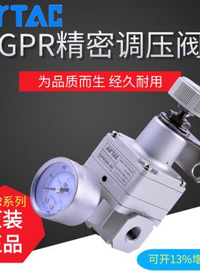新品原装正品亚德客精密调压阀  GPR300008H GPR20006H GPR40015H