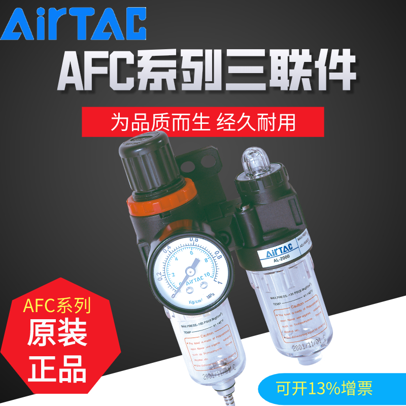 亚德客空气油水分离器