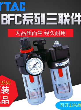原装亚德客BFC20001 BFC30001 BFC40001 油水分离器 两联件
