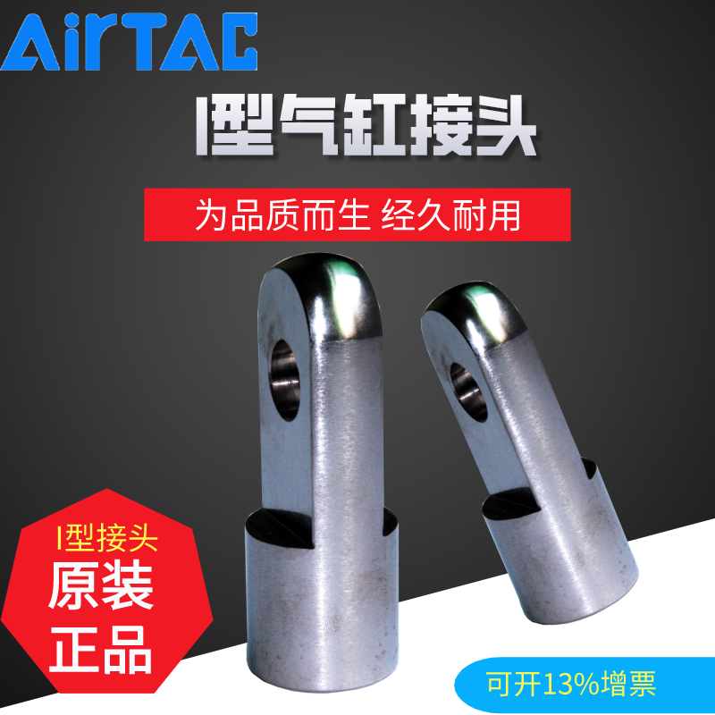 亚德客气缸连接配件I型接头F-M10X125I M12X125I M16X150IM20X200