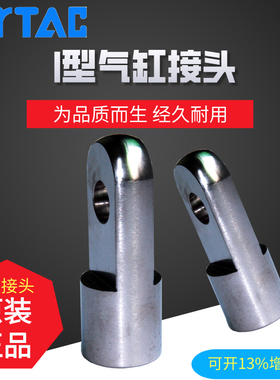 亚德客气缸连接配件I型接头F-M10X125I M12X125I M16X150IM20X200