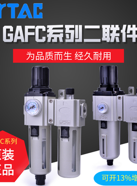 原装亚德客GAFC200-06/08S GAFC300-08S GAFC300-10S GAFC300-15S