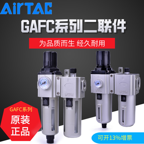 原装亚德客GAFC200-06/08S GAFC300-08S GAFC300-10S GAFC300-15S