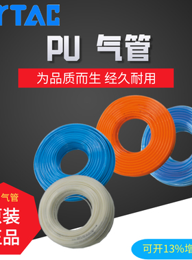 原装亚德客气管聚酯PU气管US98A080050/060040/100065/120080