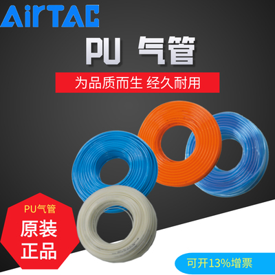原装亚德客气管聚酯PU气管US98A080050/060040/100065/120080