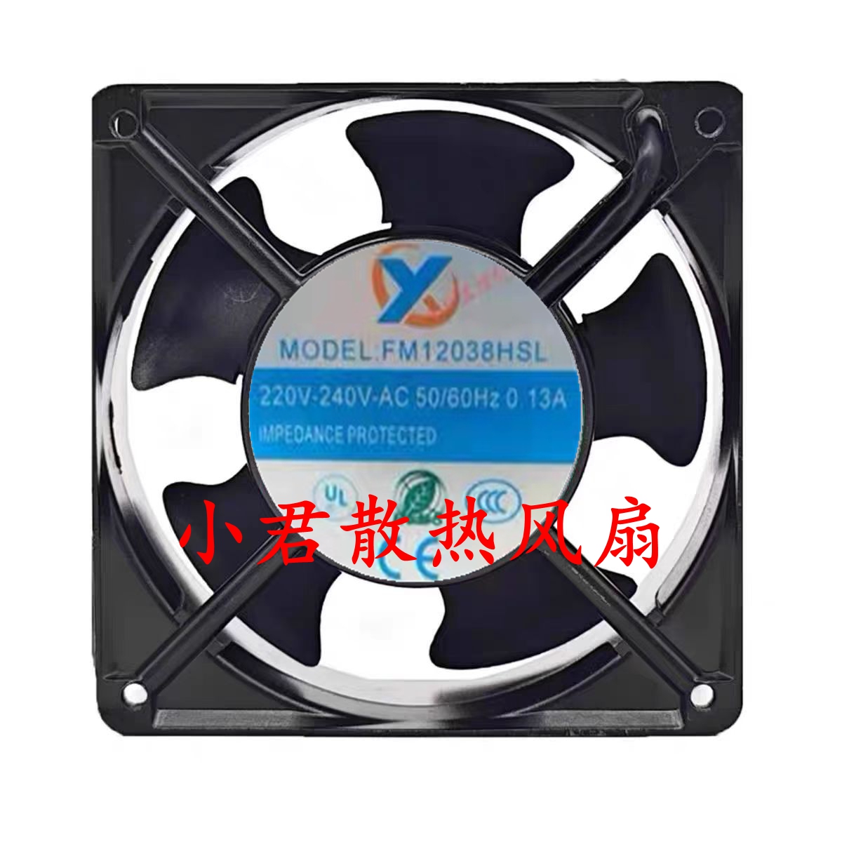 泉州泉风FZY轴流风机QA12038HSL2/HBL2 机箱柜散热风扇220V 0.14A