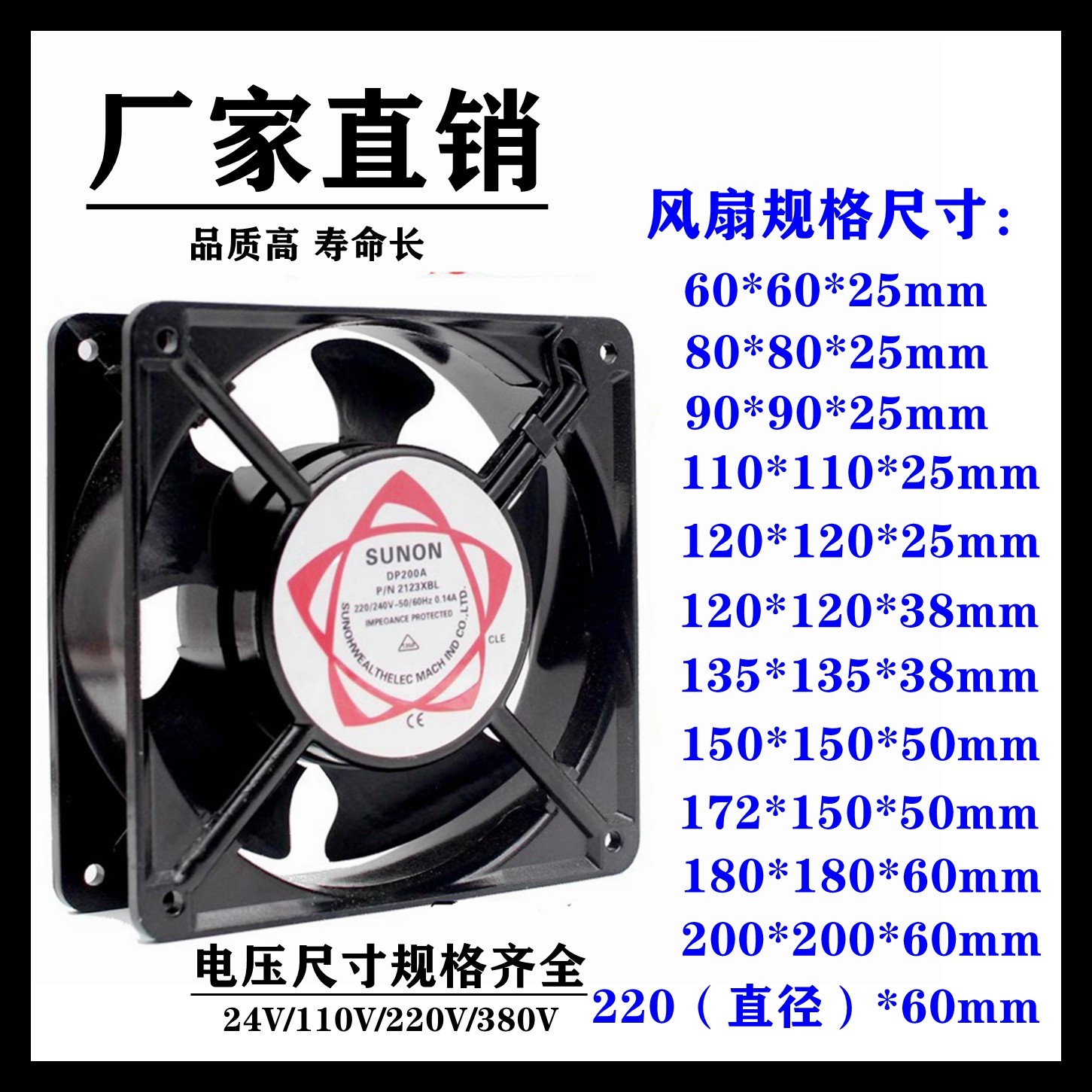全新电焊机 24V 220V 散热器/风扇