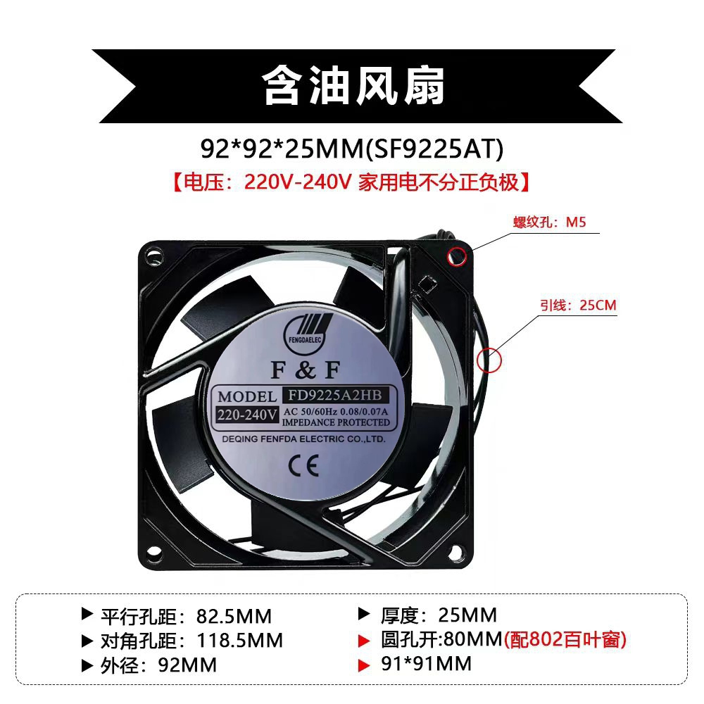 全新现货FD9225A2HB A2S轴流风机AC220V 9CM电焊机柜散热排风扇