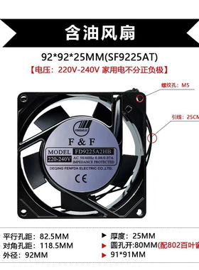 全新现货FD9225A2HB A2S轴流风机AC220V 9CM电焊机柜散热排风扇