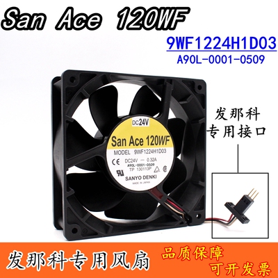 全新FANUC伺服风扇SanAce120WF A90L-0001-0509 9WF1224H1D03 24V