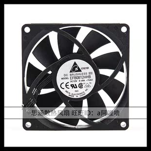 台达 EFB0812HHB 8015 12V 0.40A 8厘米 PWM调速 静音 大风量风扇