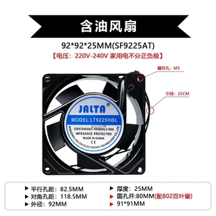 9CM 滚珠轴流风机 220V交流 2092HBL 散热风扇 SF9225 全新