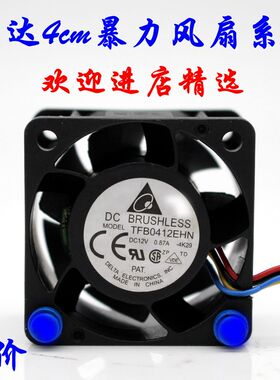 TFB/FFB0412SHN/UHN/GHN/EHN/VHN/HHN DELTA台达 4028暴力小风扇