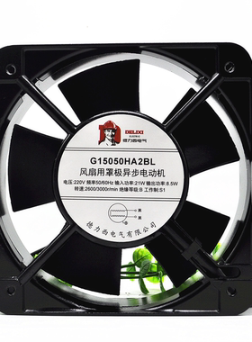 全新原装220V机柜G15050HA2BL/SL轴流风机15CM散热风扇