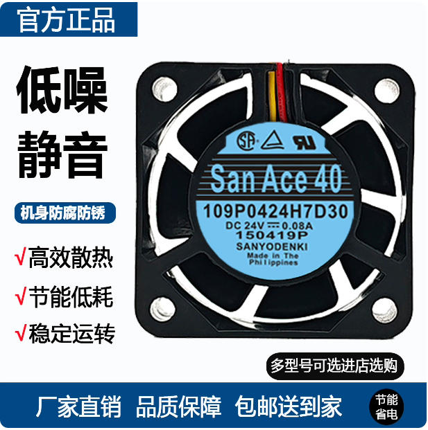 全新正品三洋 109P0424H7D28 24V 0.08A 4015散热静音变频器风扇