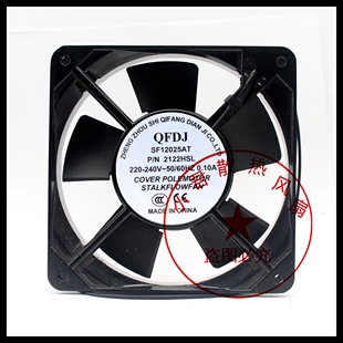 QFDJ SF12025AT P/N 2122HSL HBL 全新现货机柜散热风扇220V 12CM