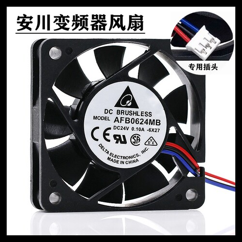 台达 AFB0624MB 24V 0.10A 6015 安川5系7系驱动器变频器散热风扇