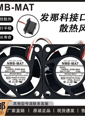原装NMB A90L-0001-0575#A/#B 1608VL-S5W-B69发那科系统散热风扇