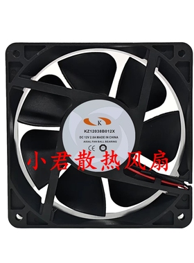 KZ12038B012X 12V 2.8A 12038 12cm/厘米  电源 暴力 风扇