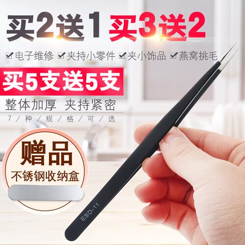 不锈钢镊子电子厂专用