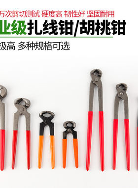 起钉器胡桃钳多功能修鞋工具