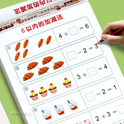 10以内看图列算式幼儿园卡口算题卡全竖式