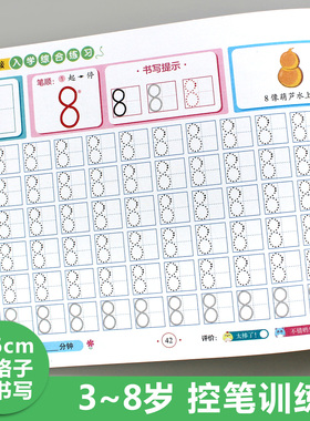 数字描红幼儿园点阵控笔训练字帖1一10 20小班中班大班幼小衔接1到100认识数字的0到10幼儿练字入门描红天天练学前班数字作业本