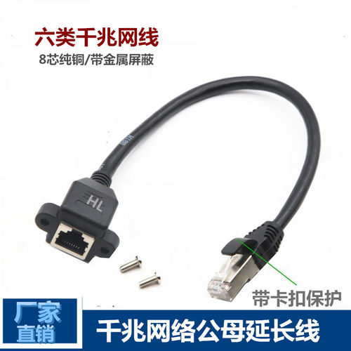 纯铜rj45千兆网络延长线水晶头